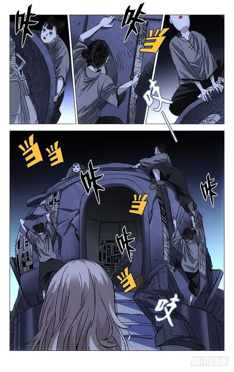 239.神机与术 第4页
