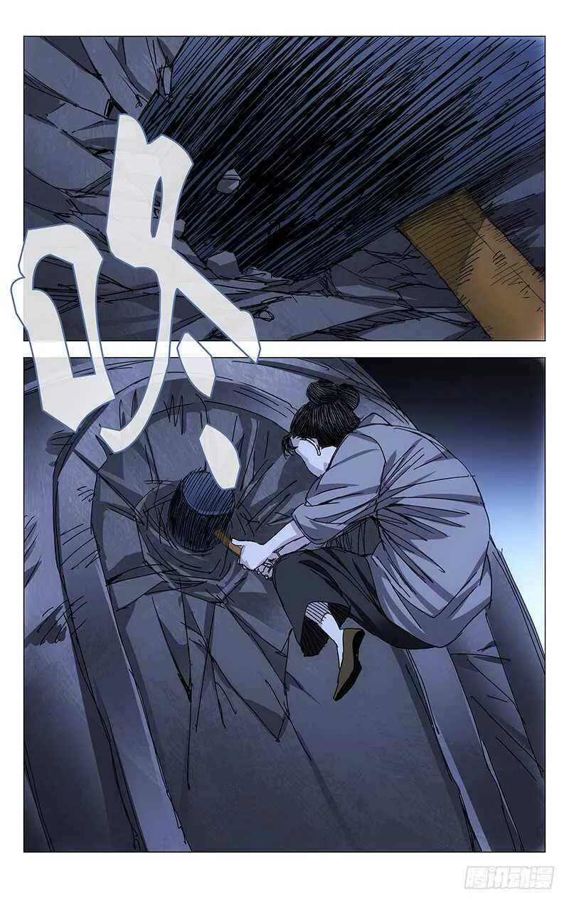 239.神机与术 第6页