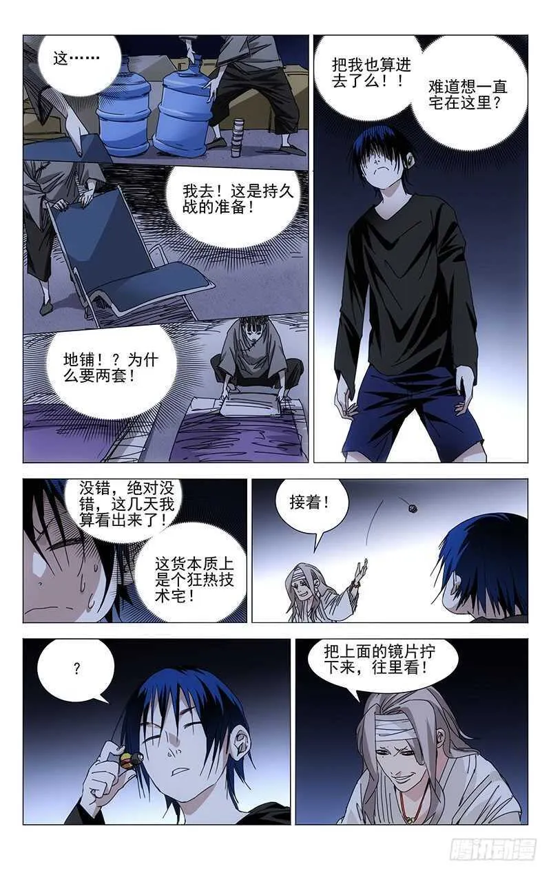239.神机与术 第9页