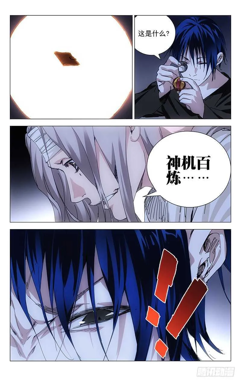 239.神机与术 第10页