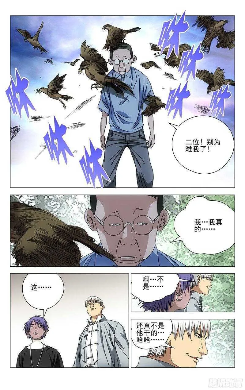241.禽兽 第3页