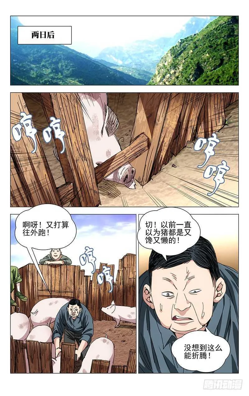 240.各自行动 第1页