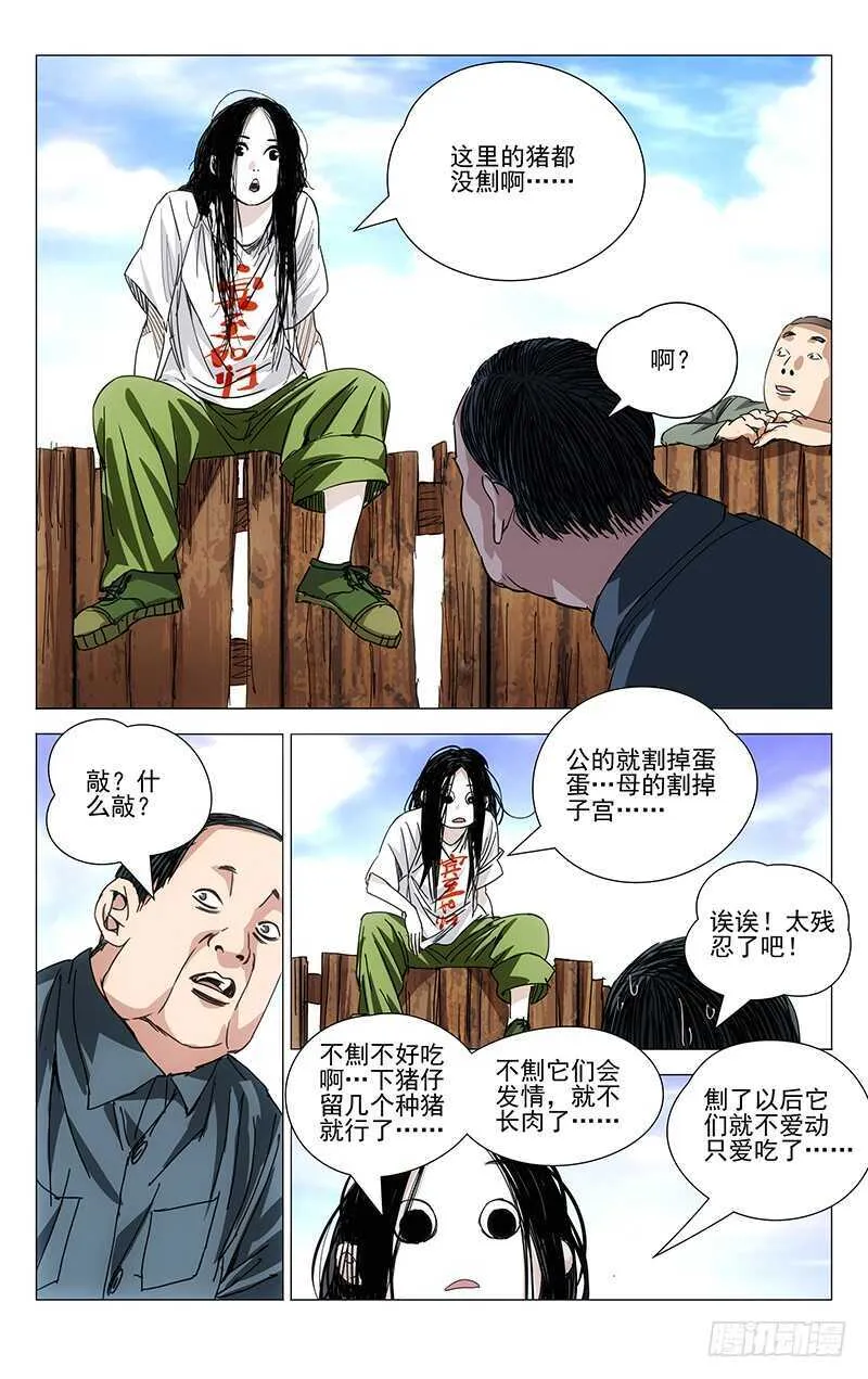 240.各自行动 第2页
