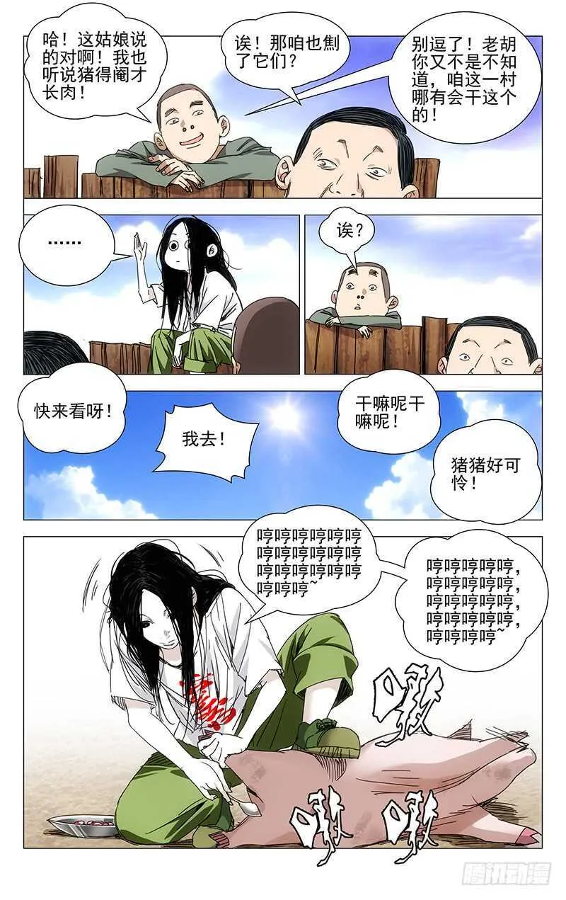 240.各自行动 第3页