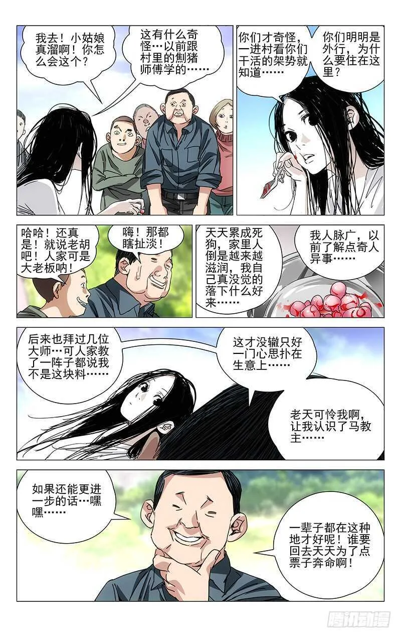 240.各自行动 第4页