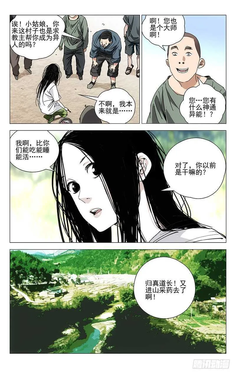 240.各自行动 第5页