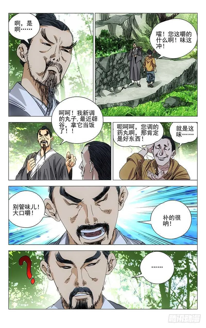240.各自行动 第6页