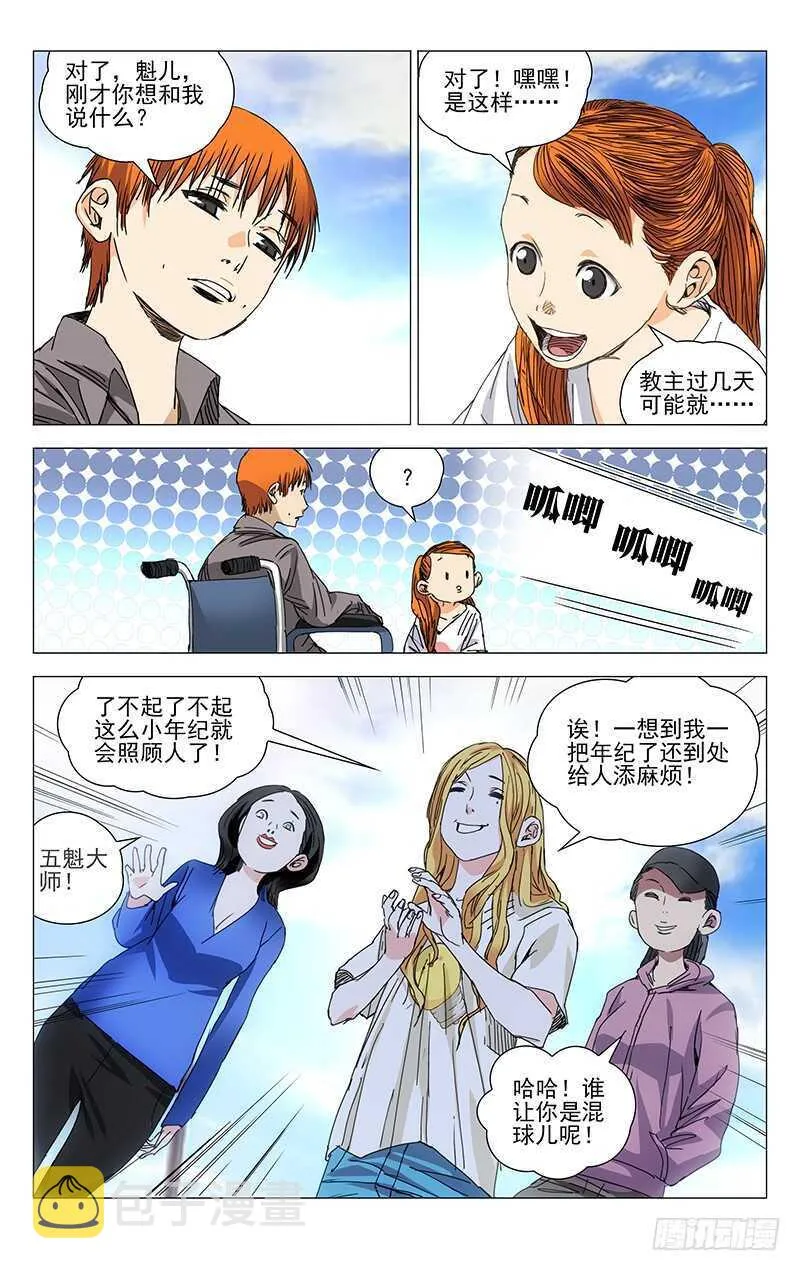 240.各自行动 第9页