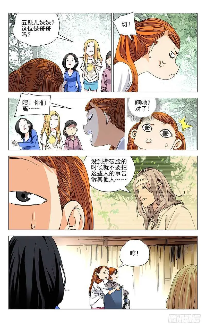240.各自行动 第10页