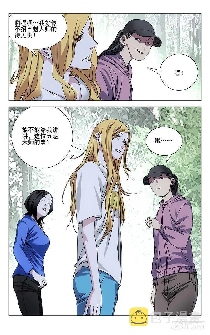240.各自行动 第11页