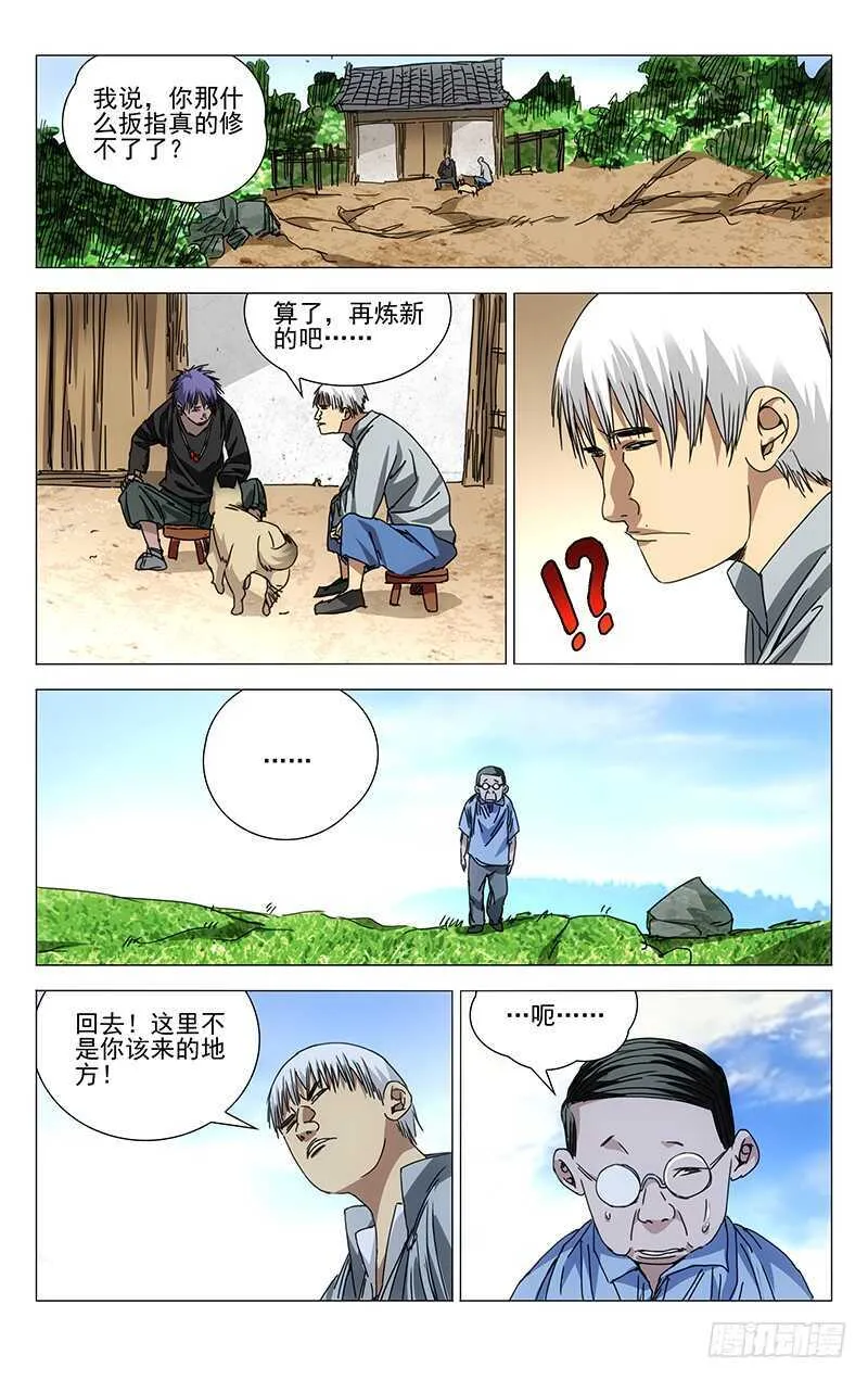 240.各自行动 第12页