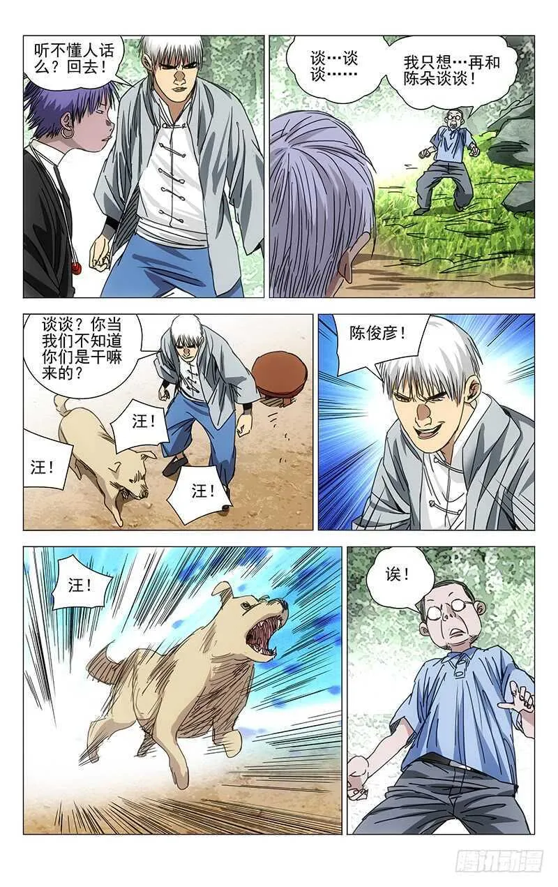 240.各自行动 第13页