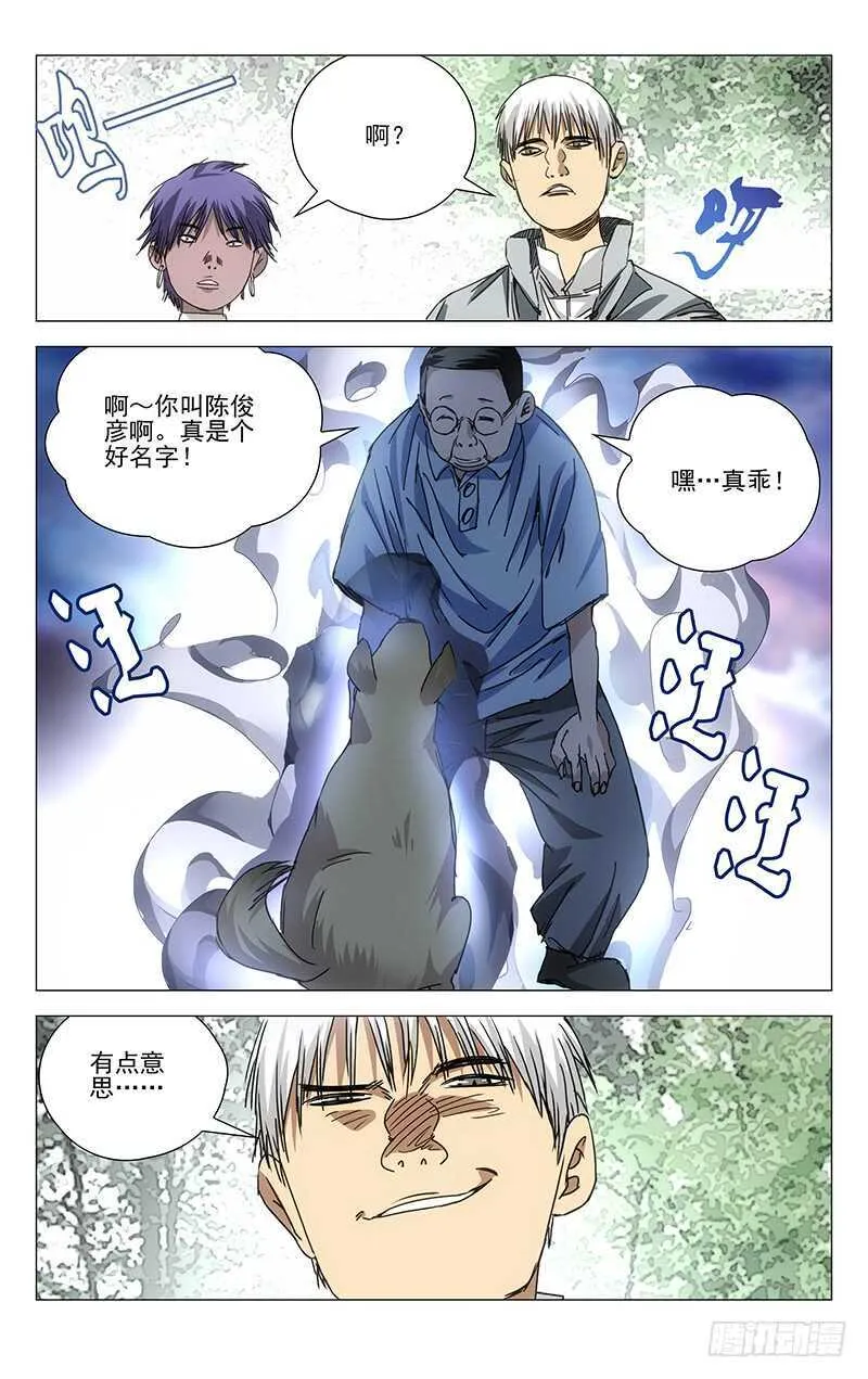 240.各自行动 第14页