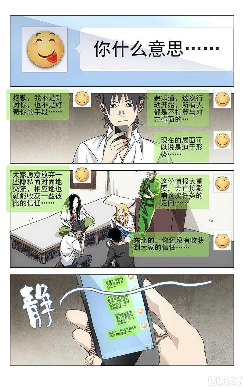 242.在笑 第1页