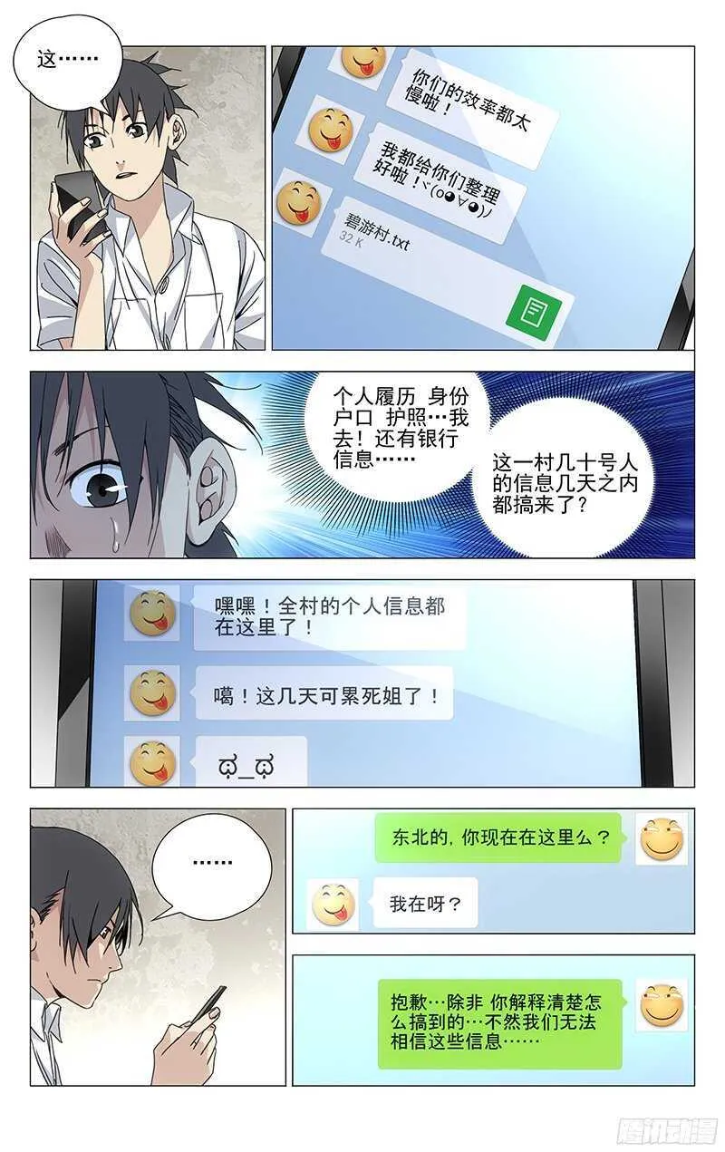 242.在笑 第2页