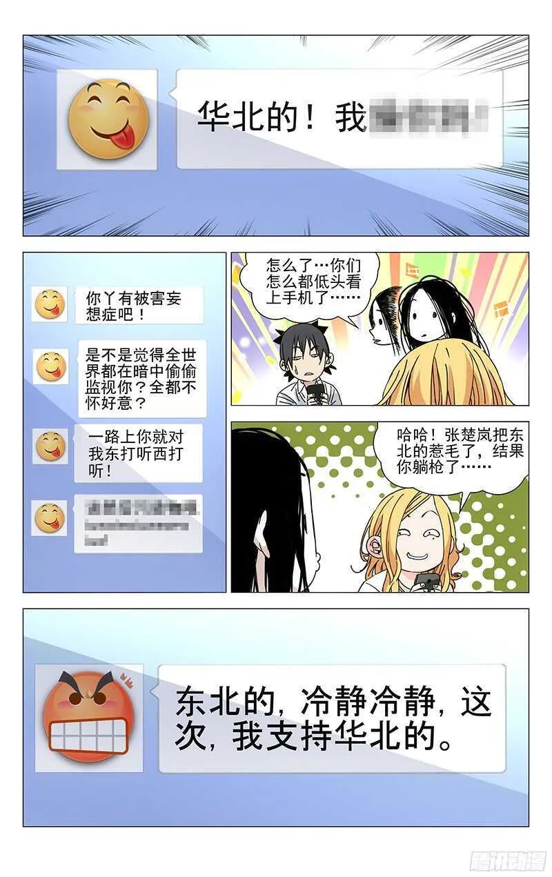 242.在笑 第3页