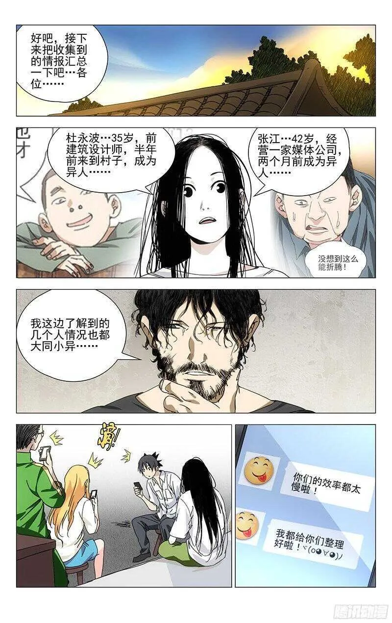 242.在笑 第4页