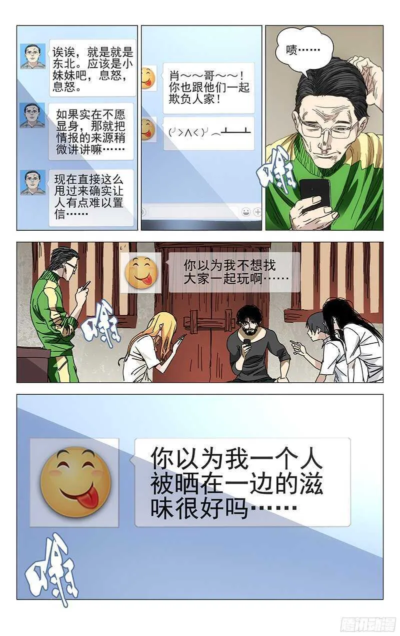242.在笑 第5页
