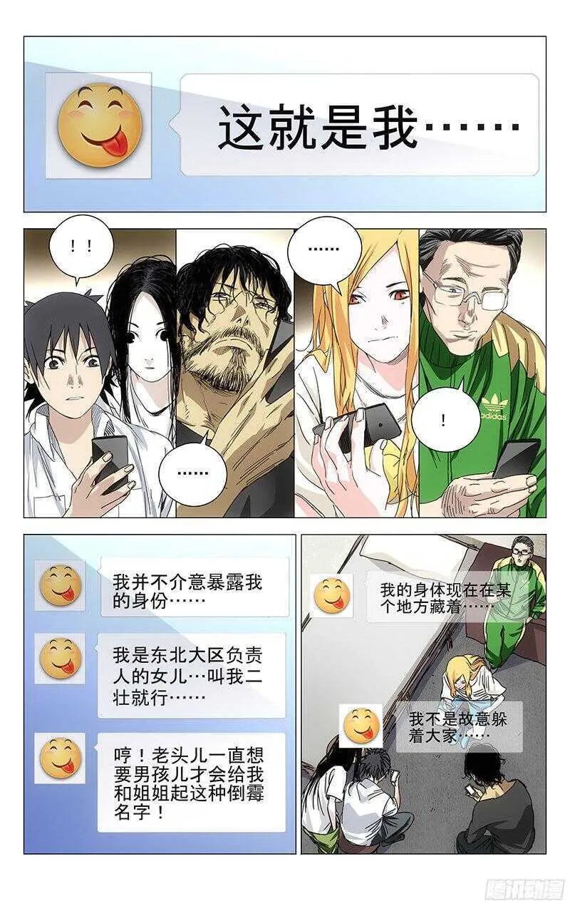 242.在笑 第7页