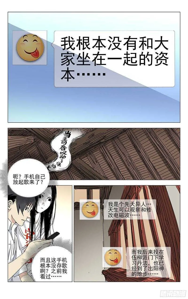 242.在笑 第8页