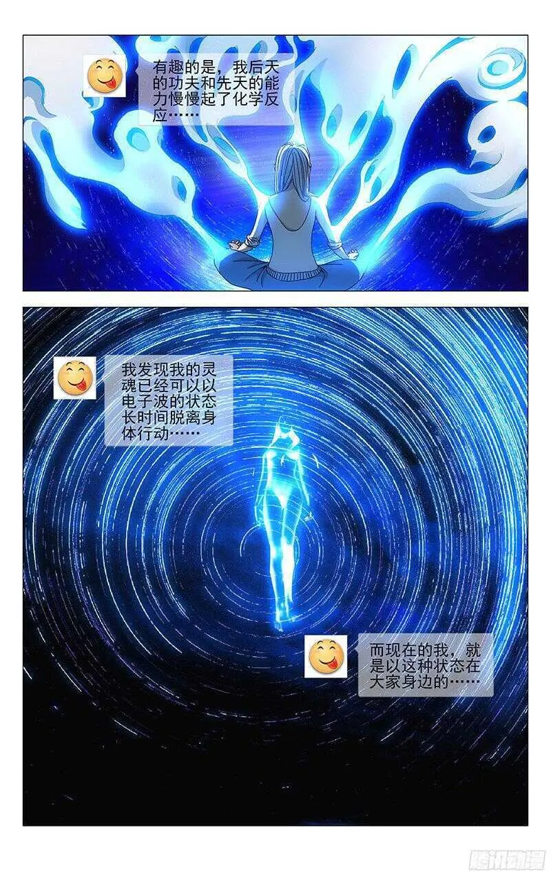 242.在笑 第9页