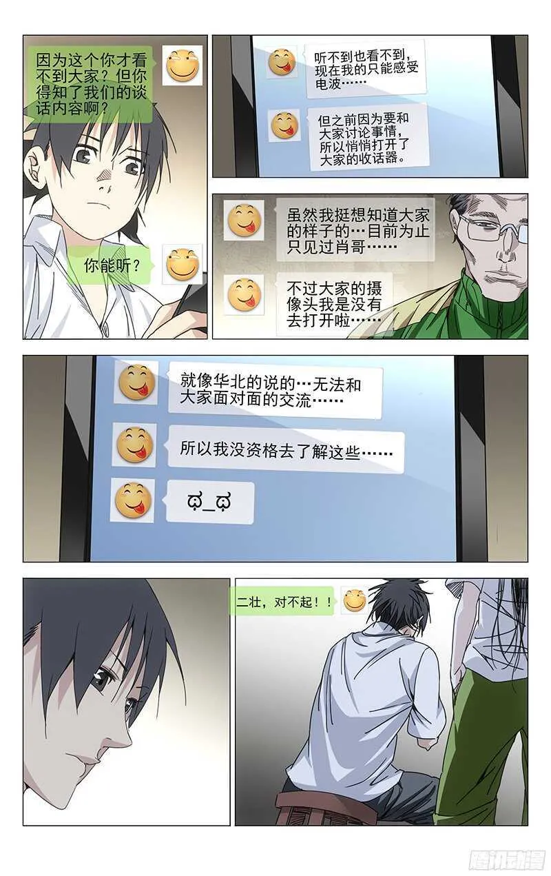242.在笑 第10页