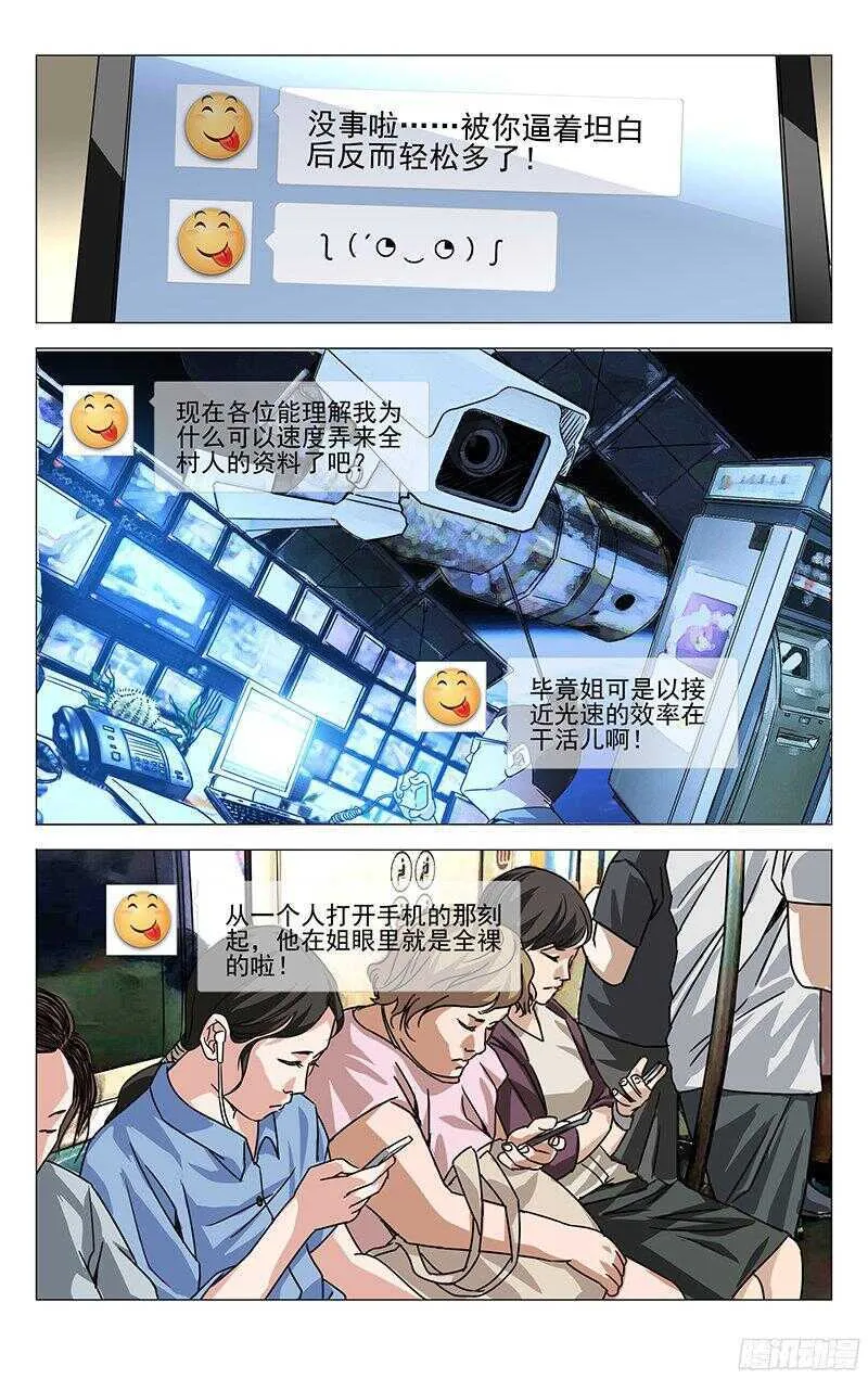 242.在笑 第11页