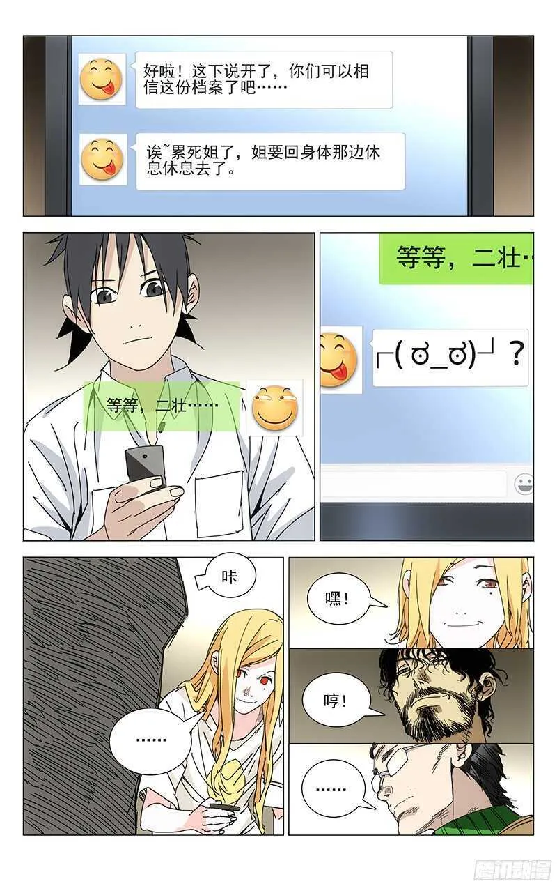 242.在笑 第12页