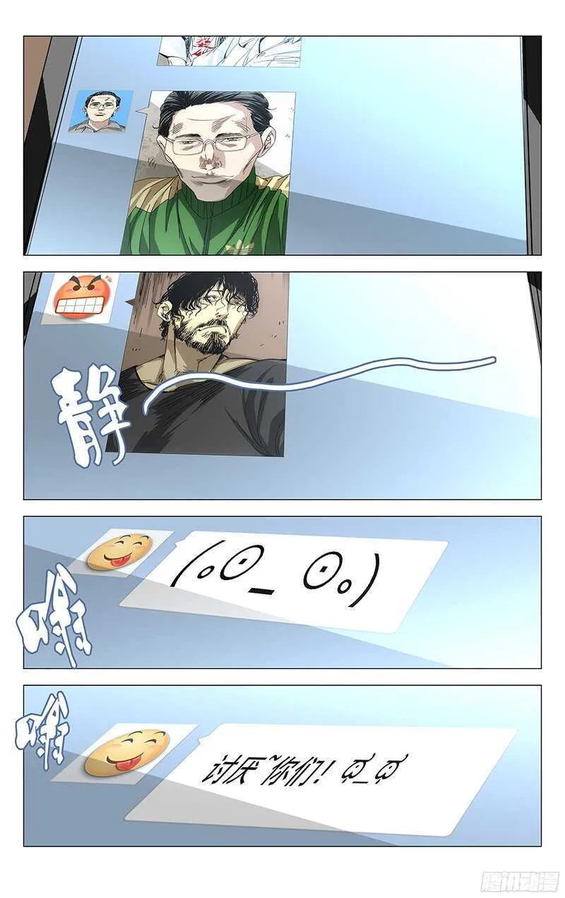 242.在笑 第14页