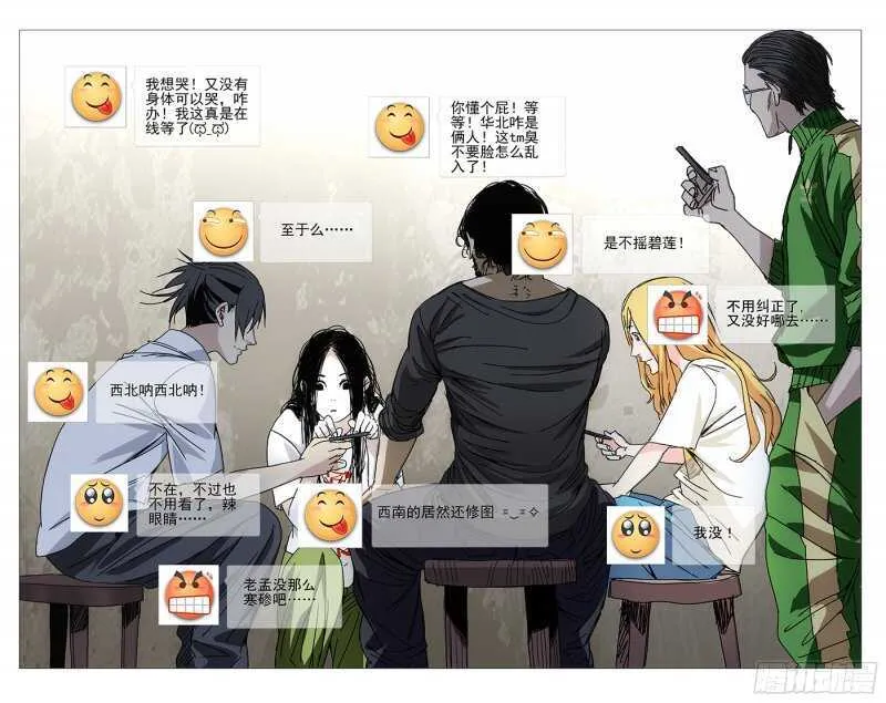 242.在笑 第15页