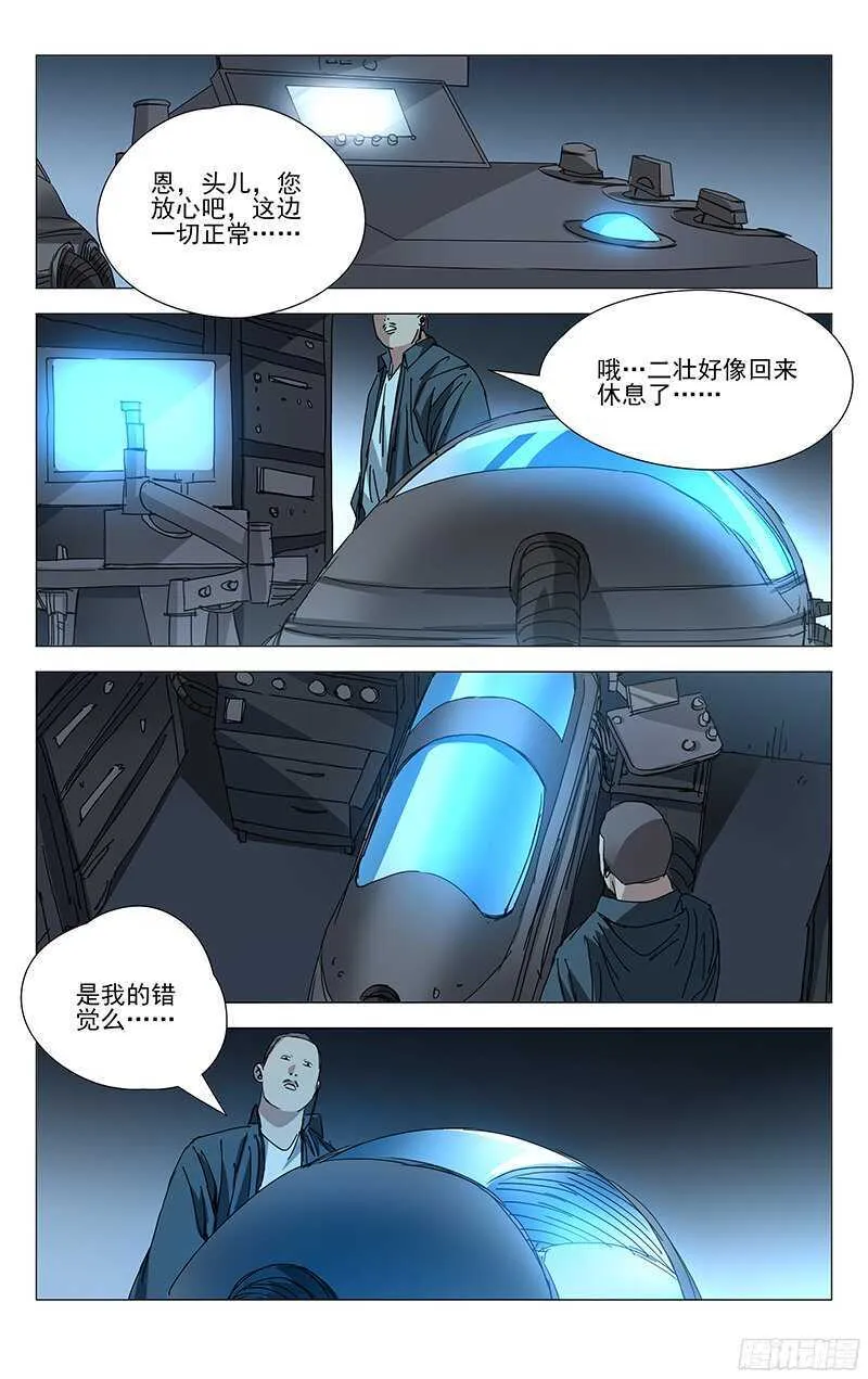 242.在笑 第16页