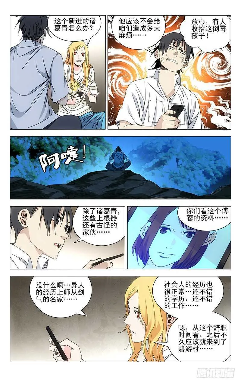 243.有麻烦找老四 第2页