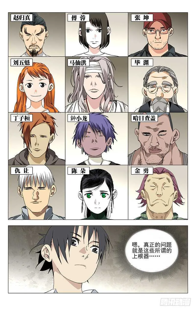 243.有麻烦找老四 第3页