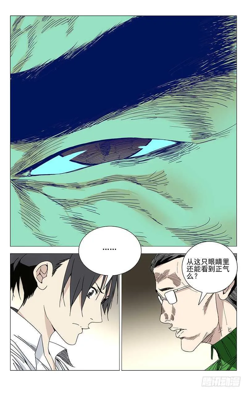 243.有麻烦找老四 第6页