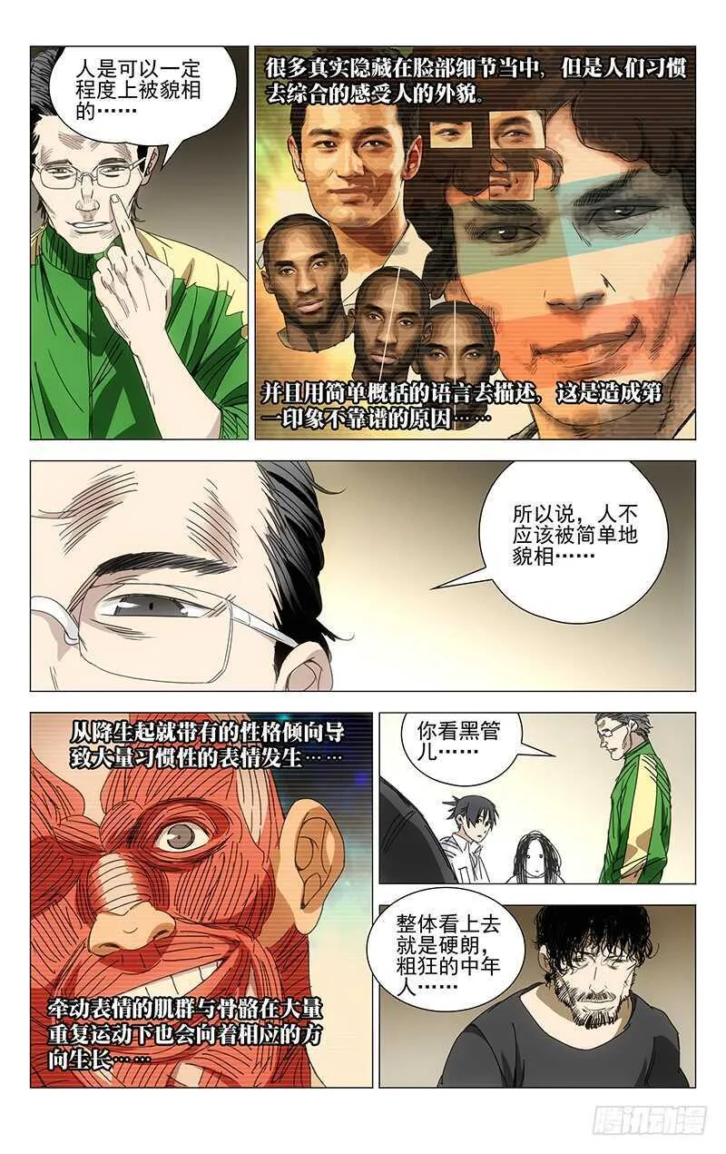 243.有麻烦找老四 第7页