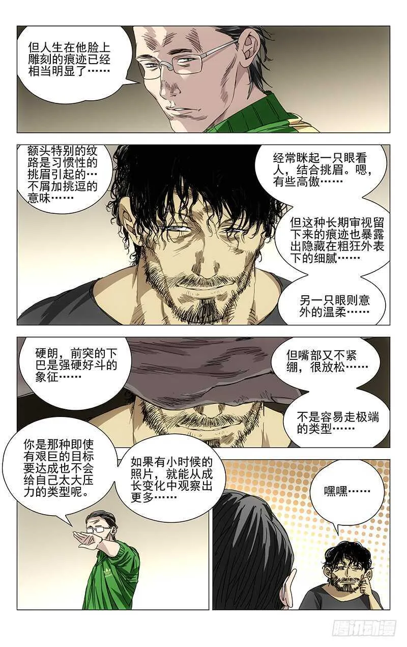 243.有麻烦找老四 第8页