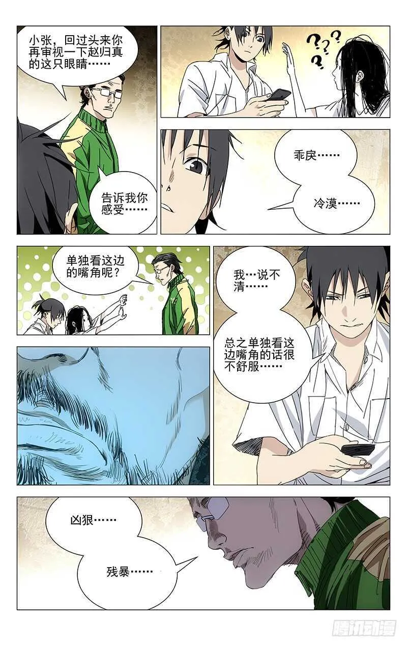 243.有麻烦找老四 第9页