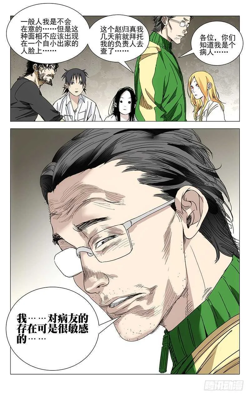 243.有麻烦找老四 第10页
