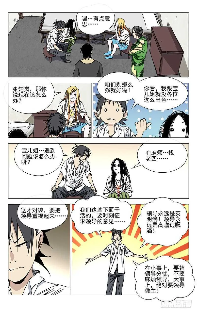 243.有麻烦找老四 第14页