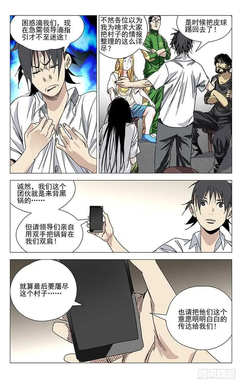 243.有麻烦找老四 第15页