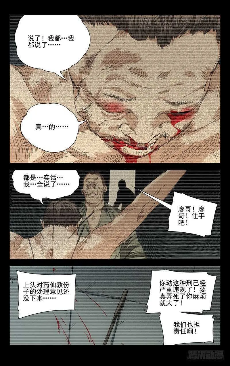 245.蛊身圣童 第1页