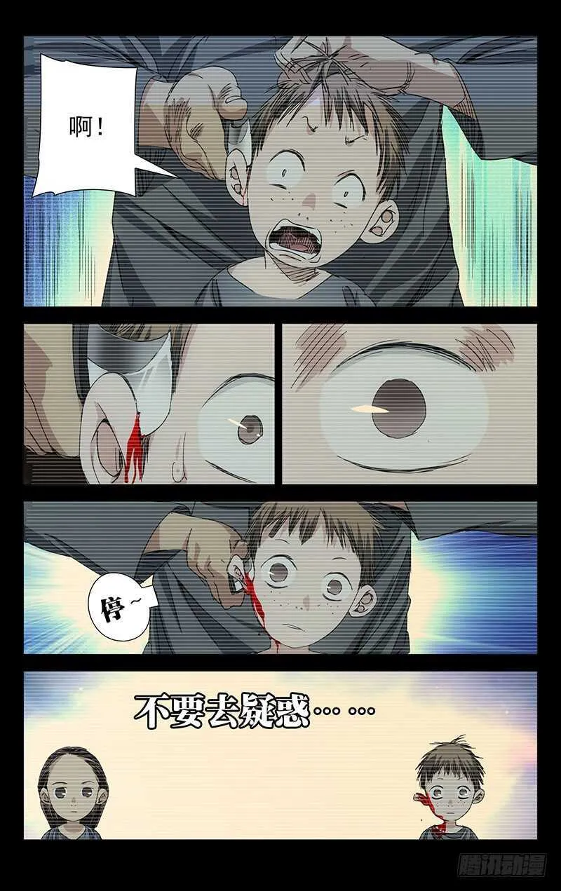 245.蛊身圣童 第7页