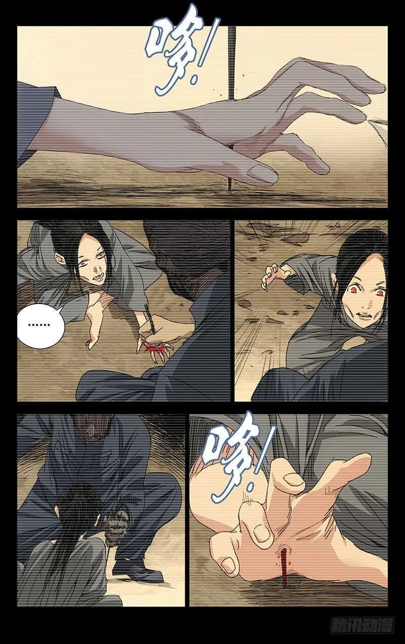 245.蛊身圣童 第9页