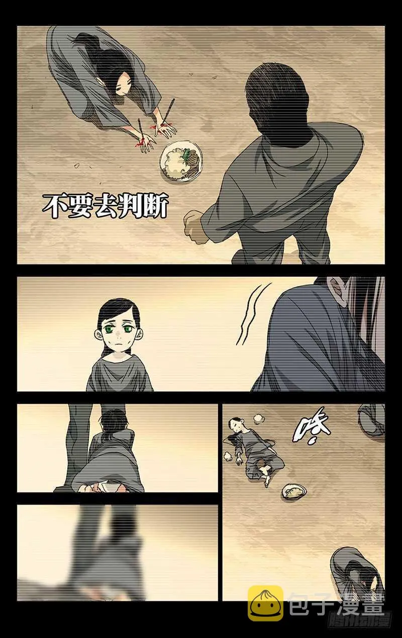 245.蛊身圣童 第10页