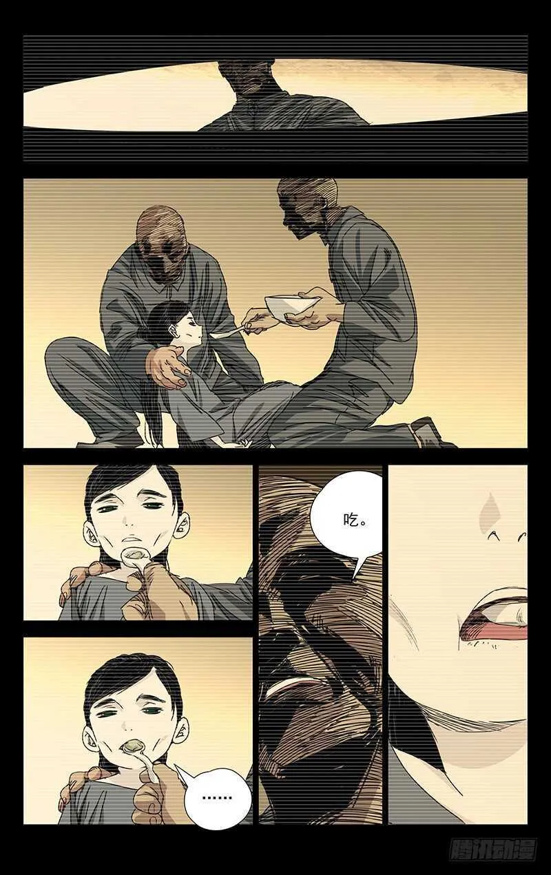 245.蛊身圣童 第11页