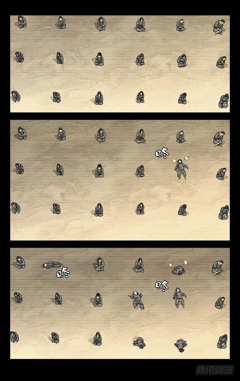 245.蛊身圣童 第13页