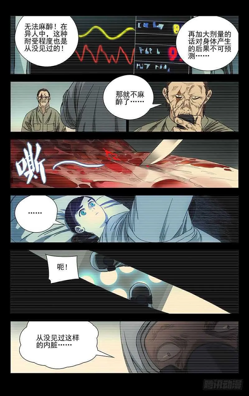 246.蛊童的真面目 第1页