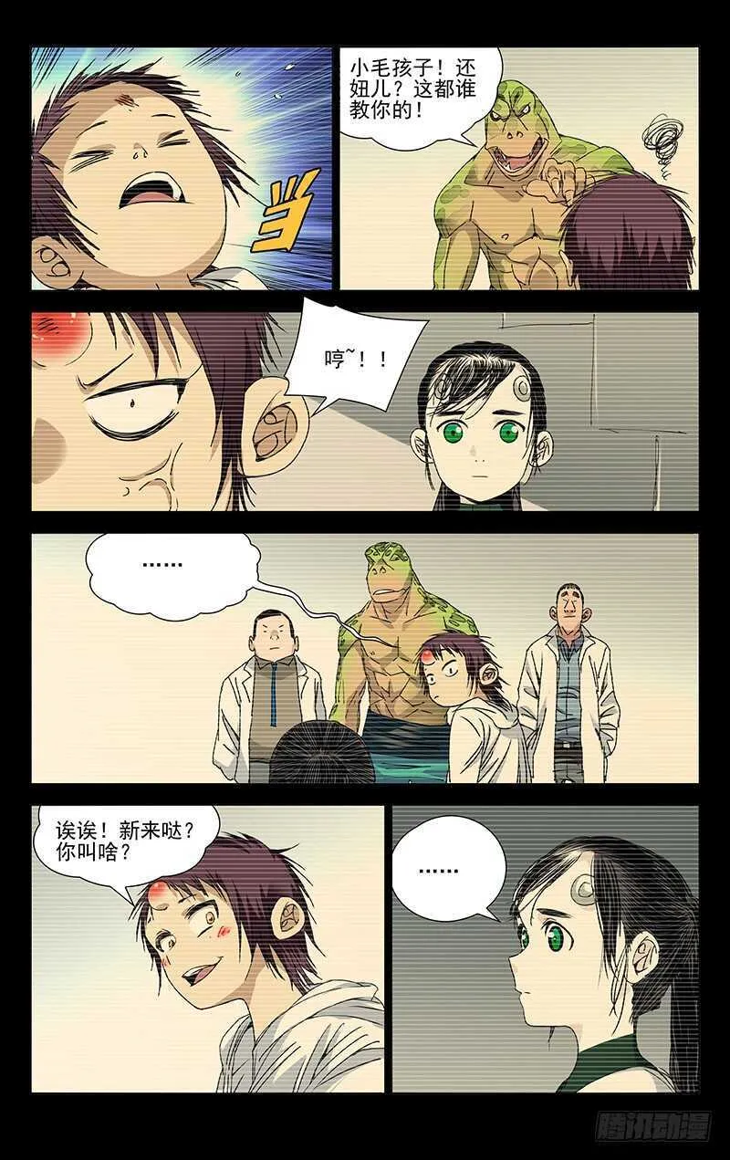 247.蛊童的困惑 第1页