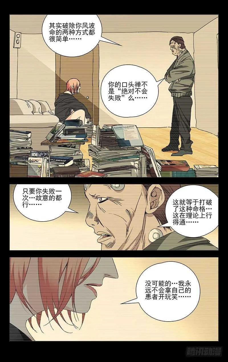 247.蛊童的困惑 第2页