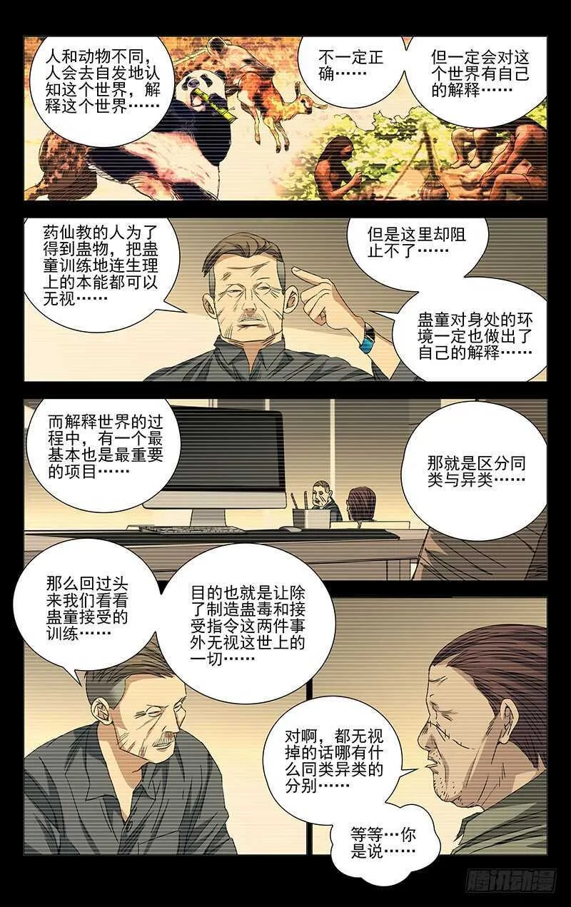 248.同类 第2页